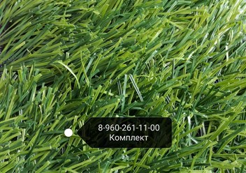 Искусственная трава арт 40 Sport 12000, купить 8-960-261-11-00
