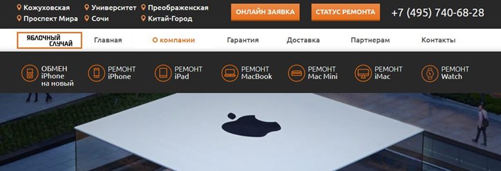 Фото компании ООО Сервисный центр "Apple" 1