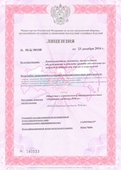 Фото компании ООО Рубеж 32