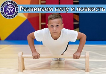 Фото компании  "Академия Спорта" Оренбург 1
