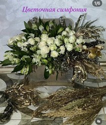 Цветы на заказ (букет)+ваза, поднос+открытка +упаковка подарка ручной работы
+79067340220