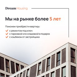 Фото компании ООО Dream Housing 3