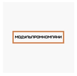 МодульПромКомпани