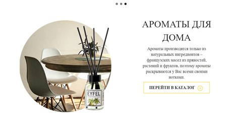 Фото компании ООО Интернет магазин EYFEL 2