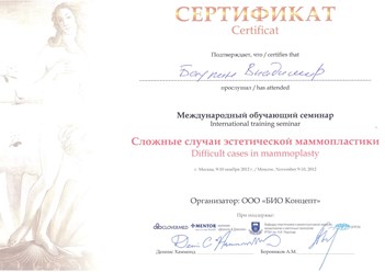 Фото компании  Баулин Владимир Викторович 3