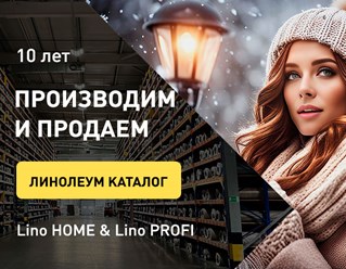 Фото компании ООО Линолеум.ру 13