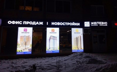 Фото компании ООО АтмоСфера Пространств 13
