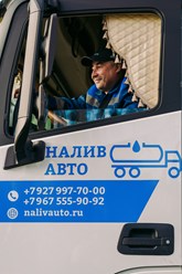 Фото компании ООО «Налив Авто» 1