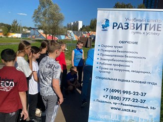 Фото компании АНО ДПО "Развитие" 50