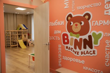 Частный-детский-сад-Bunny-Петропавловск