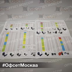 Фото компании ООО Оперативная типография "ОФСЕТ МОСКВА" 13