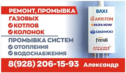 Фото компании Самозанятый Частный мастер Александр Кузнецов 1