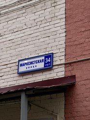 Табличка с адресом