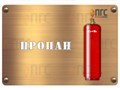 Фото компании ООО Промгазсервис 2