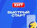 Обстоятельства в бизнесе бывают разные. Иногда рекламу нужно запустить ещё вчера, и такие случаи не единичны.

&quot;Быстрый старт в Яндекс Директ&quot; - именно для таких случаев.

Запускаем Мастер кампаний за