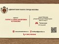 Фото компании  Адвокат Лариса Александровна Кулакова 3