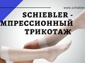 Фото компании ООО Schiebler 1