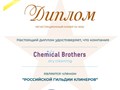 Фото компании  Chemical Brothers 6
