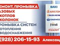 Фото компании Самозанятый Частный мастер Александр Кузнецов 1