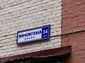 Табличка с адресом