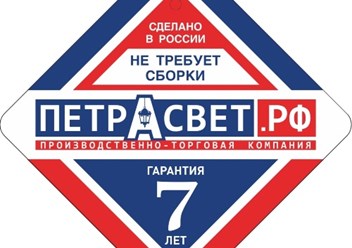 Фото компании ООО ПЕТРАСВЕТ 2