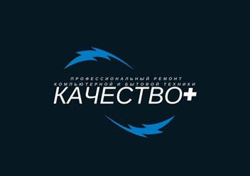 Качество+