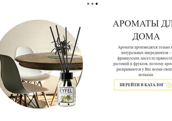 Фото компании ООО Интернет магазин EYFEL 2