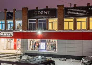 Фото компании  GDENT & Cosmetology 5