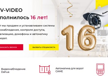 Фото компании  SBV-VIDEO 3