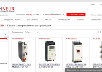 http://market.honneur.ru