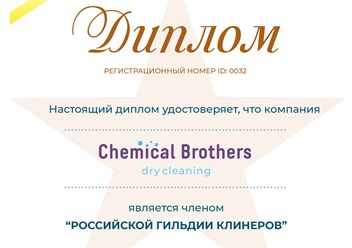 Фото компании  Chemical Brothers 6