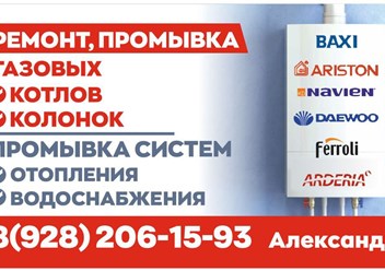 Фото компании Самозанятый Частный мастер Александр Кузнецов 1