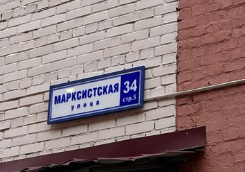 Табличка с адресом