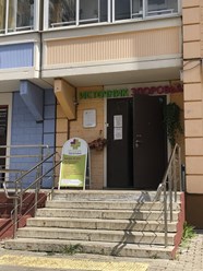 Клиника в Бутово