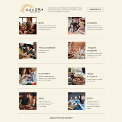 В ресторане Савори заказать блюда, забронировать столик, банкет в Savory купить готовую еду на Казанской в Санкт-Петербурге