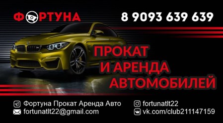 Фото компании ООО Фортуна 1