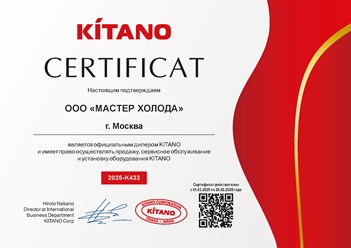 Компания "Мастер Холода" получила сертификат официального дилера GREE и KITANO на 2025 г.
#gree
#kitano
#мастерхолода