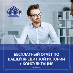 Фото компании ООО Банкир96 2