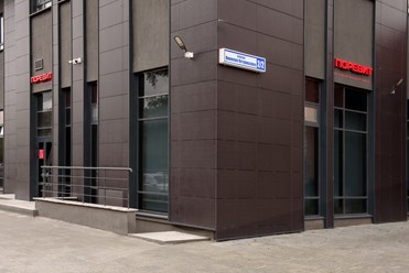 Фото компании ООО Торговый дом «Поревит» 5