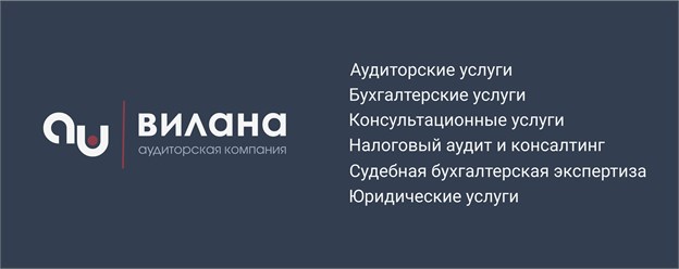 Вилана_услуги
