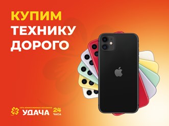 Фото компании  Удача 4