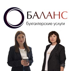Фото компании ООО БАЛАНС 1