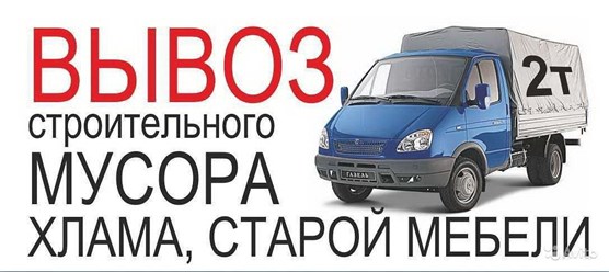 Фото компании ИП Орлов А.В. Вывоз мусора в Курске 25