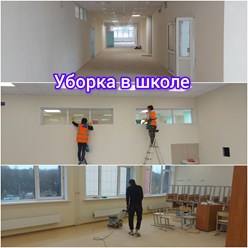 После строительная уборка в школе перед открытием