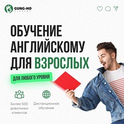 Английский для взрослых