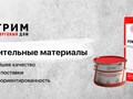 Фото компании ООО Торговый Дом Стрим 1
