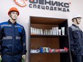 Фото компании ООО «Феникс-Спецодежда» 1