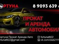 Фото компании ООО Фортуна 1