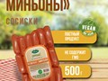 Фото компании ИП "Veganopt" 1