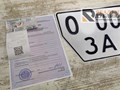 дубликат гос номера для прицепа старого образца